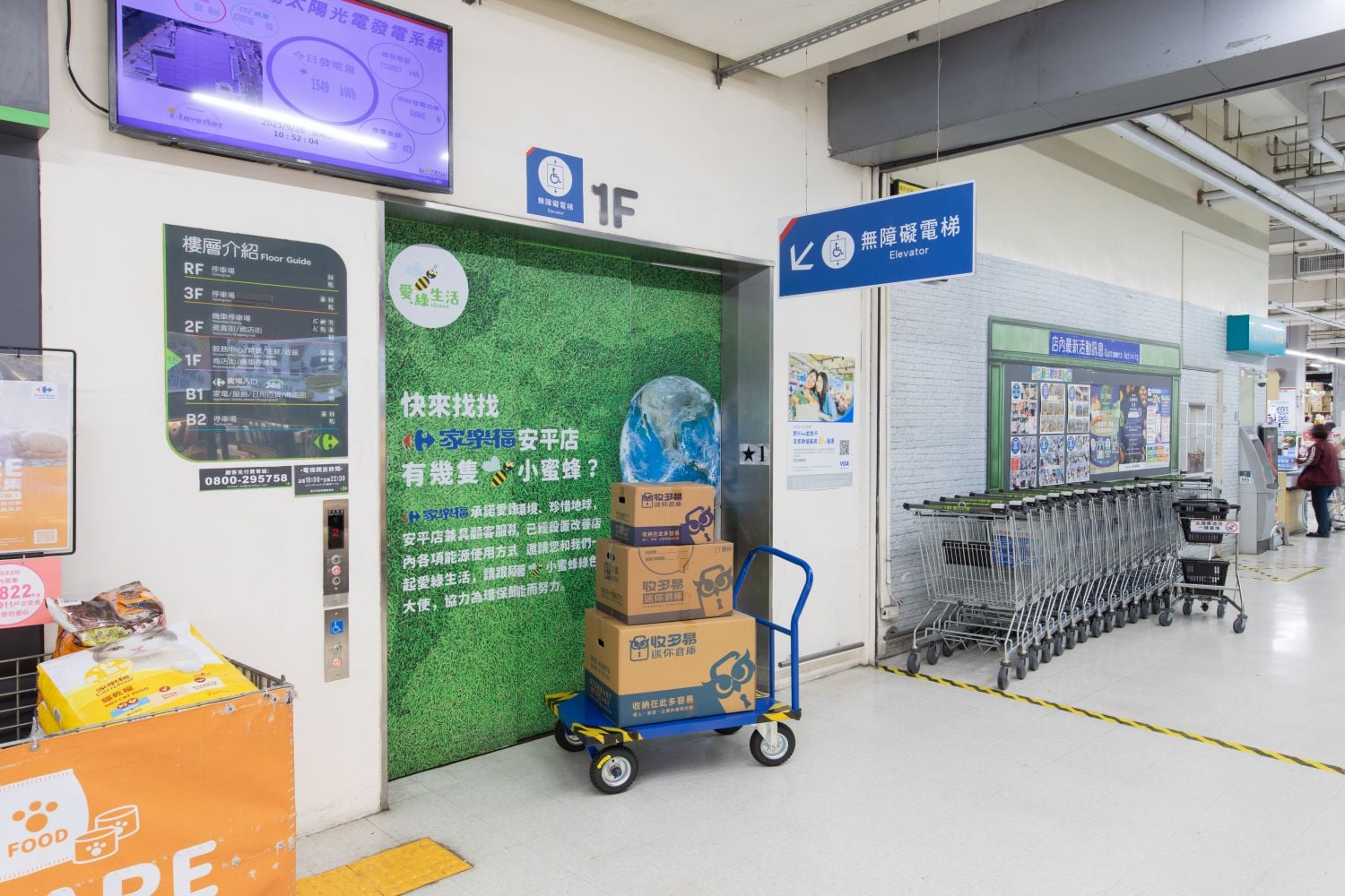 台南安平店 專屬卸貨停車位